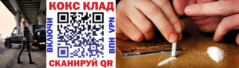 Cocaine FishScale где купить Челябинск