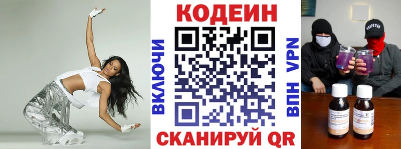 Кодеин Purple Drank что такое hydra ТОР Челябинск