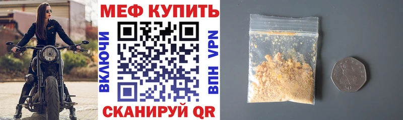 где найти наркотики  Челябинск  МЕФ мяу мяу 